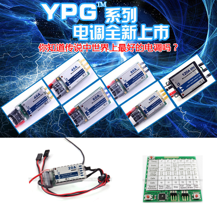 Rc Helicopter Hobby Grade - 헬리콥터 비행기용 YPG HV SBEC 하이